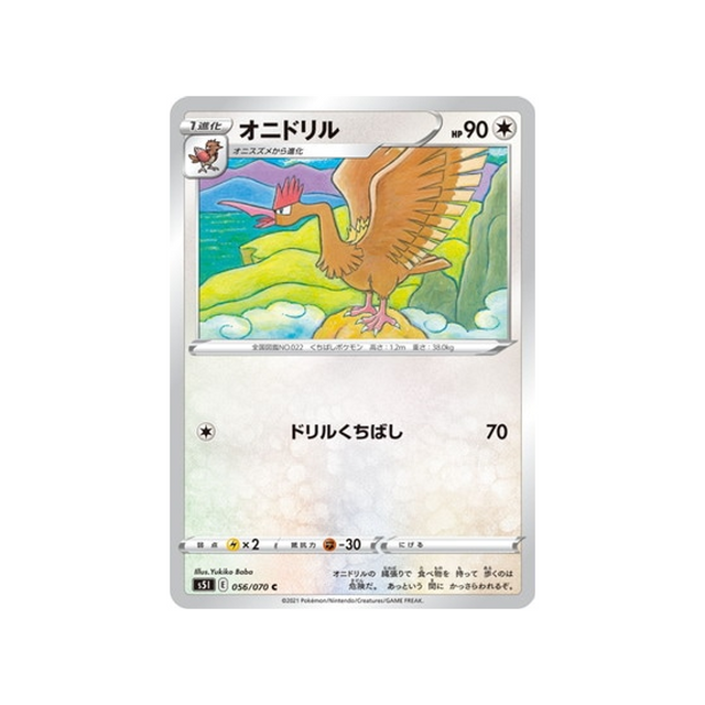 carte-pokemon-single-strike-s5i-056070-rapasdepic