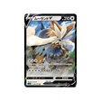 carte-pokemon-single-strike-s5i-059070-mastouffe-v