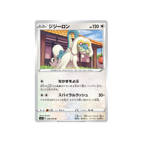 draïeul-carte-pokemon-single-strike-s5i-060