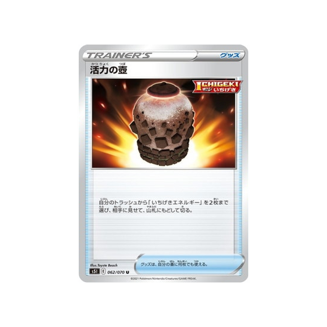 carte-pokemon-single-strike-s5i-062070-urne-de-vitalite