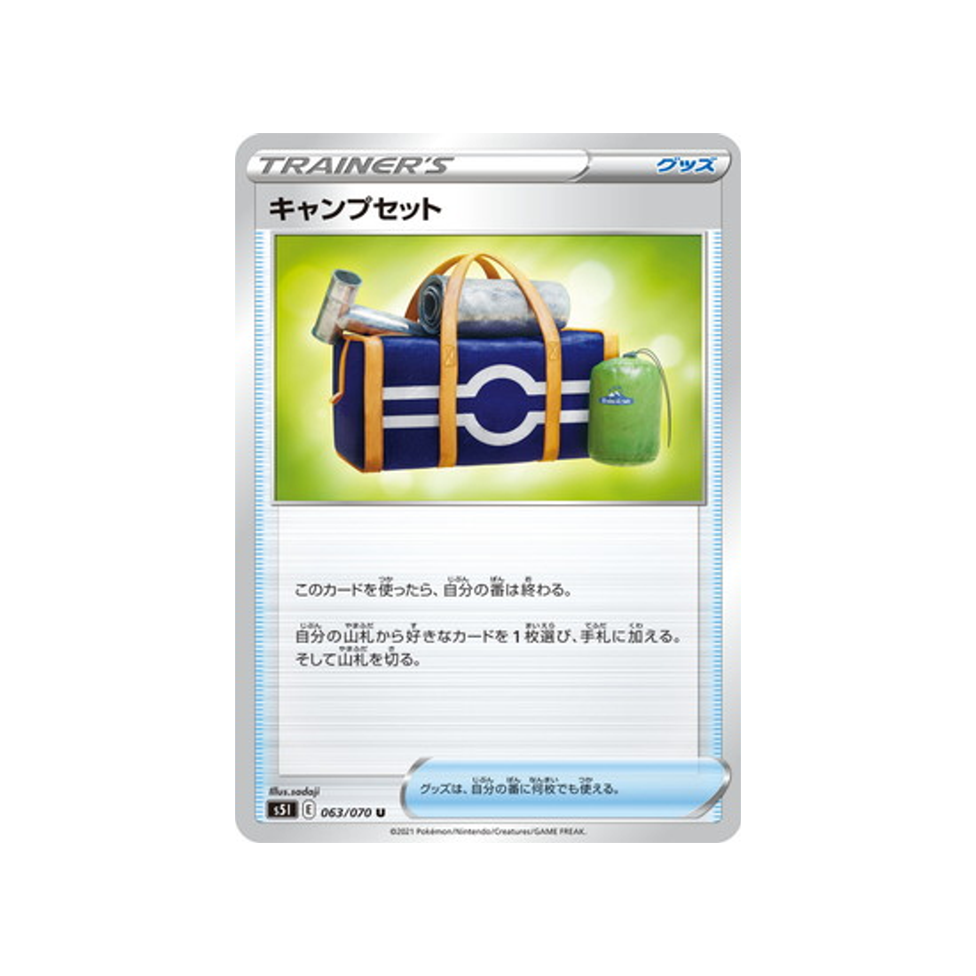 carte-pokemon-single-strike-s5i-063070-kit-de-camping