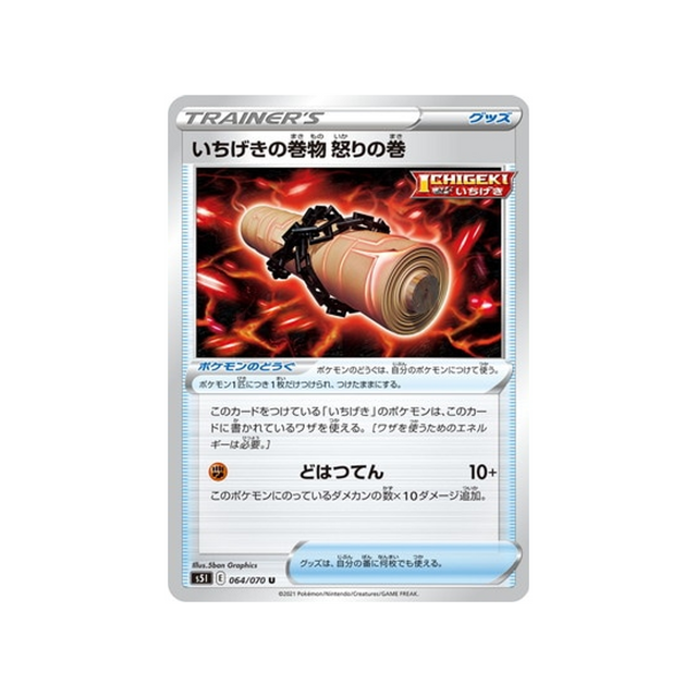 carte-pokemon-single-strike-s5i-064070-rouleau-poing-final