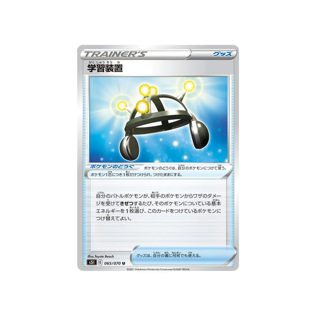 multi-exp-carte-pokemon-single-strike-s5i-065
