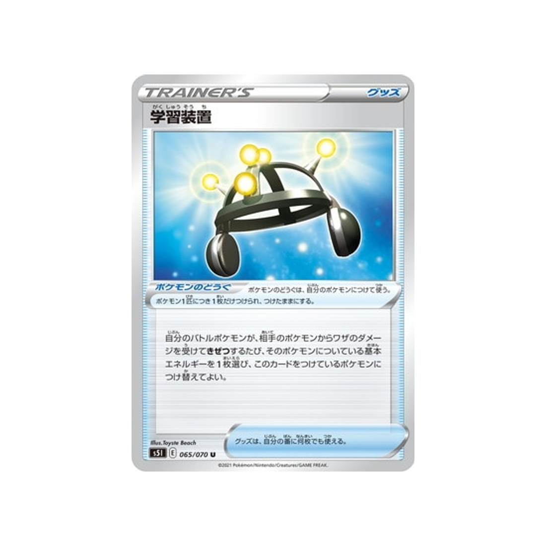 carte-pokemon-single-strike-s5i-065070-multi-exp