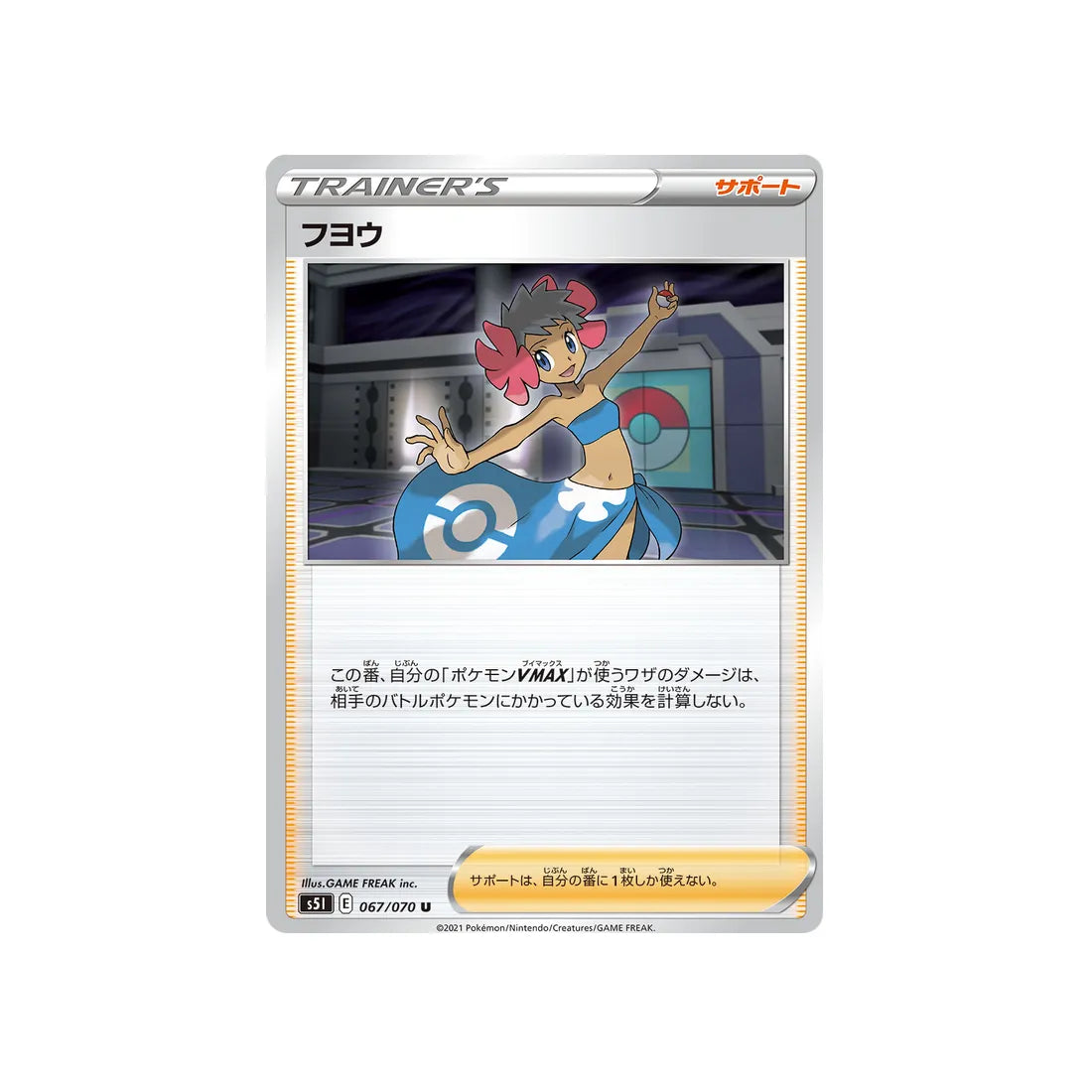 spectra-carte-pokemon-single-strike-s5i-067