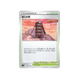 carte-pokemon-single-strike-s5i-069070-tour-de-lobscurite