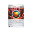 energie-poing-final-carte-pokemon-single-strike-s5i-070
