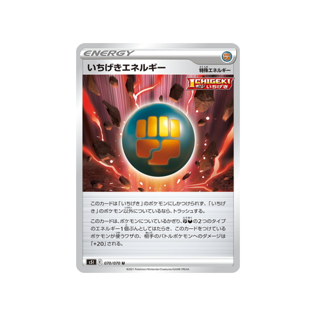 carte-pokemon-single-strike-s5i-070070-energie-poing-final