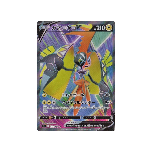 carte-pokemon-single-strike-s5i-072070-tokorico-v