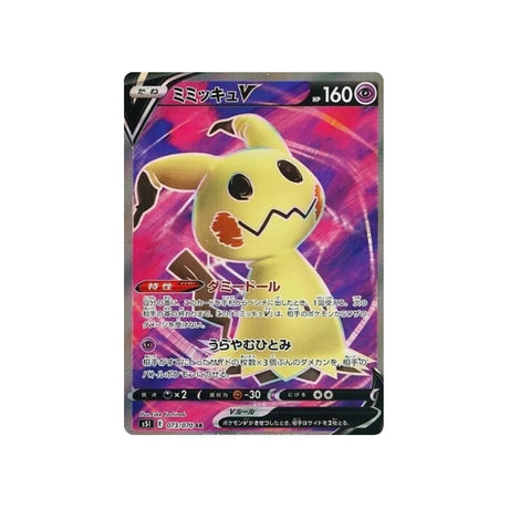 mimiqui-v-carte-pokemon-single-strike-s5i-073