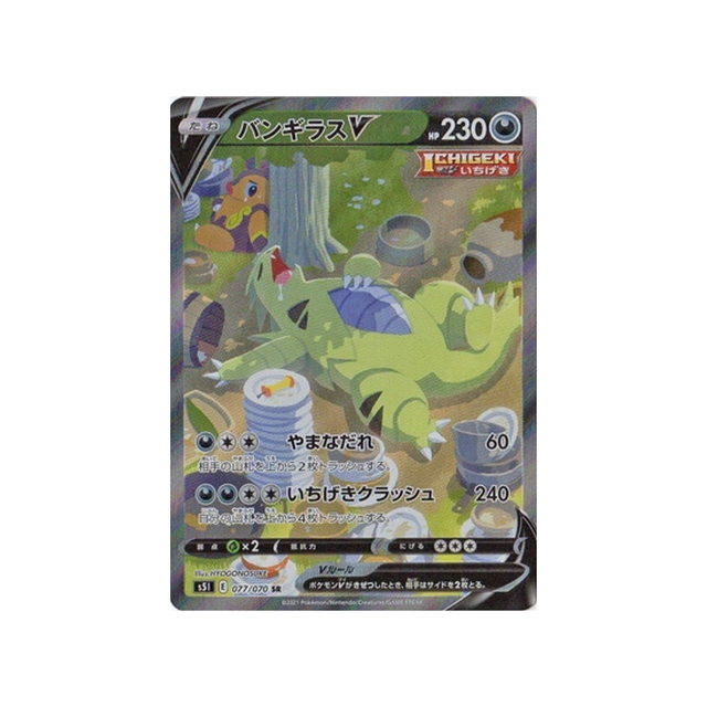 carte-pokemon-single-strike-s5i-077070-tyranocif-v