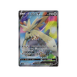 carte-pokemon-single-strike-s5i-078070-mastouffe-v