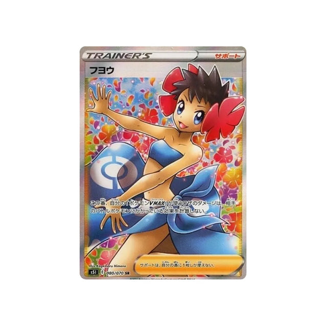 spectra-carte-pokemon-single-strike-s5i-080
