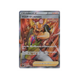 carte-pokemon-single-strike-s5i-081070-mustar-style-poing-final