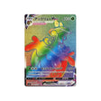 pomdrapi-vmax-carte-pokemon-single-strike-s5i-082