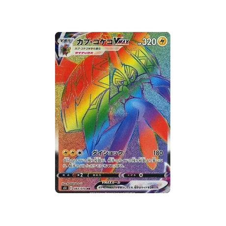 tokorico-vmax-carte-pokemon-single-strike-s5i-083