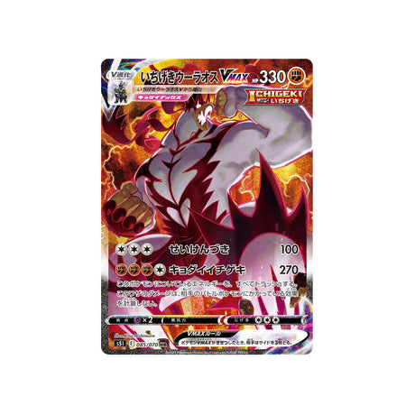 Carte Pokémon Single Strike S5I 085/070: Shifours Poing
