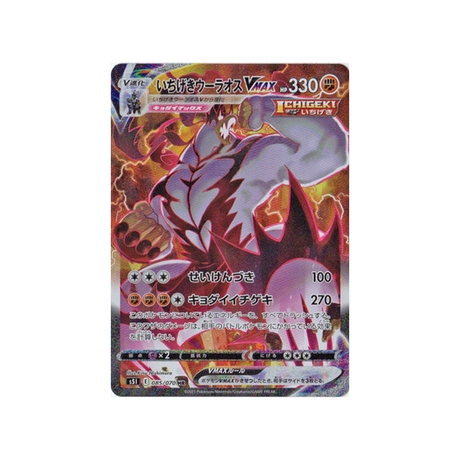 carte-pokemon-single-strike-s5i-085070-shifours-poing-final-vmax