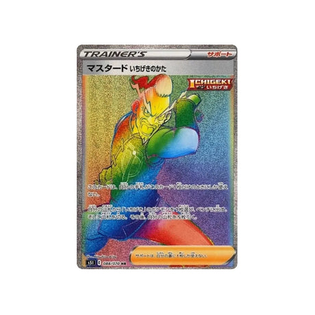 mustar-style-poing-final-carte-pokemon-single-strike-s5i-088