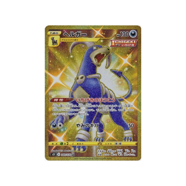 carte-pokemon-single-strike-s5i-089070-demolosse