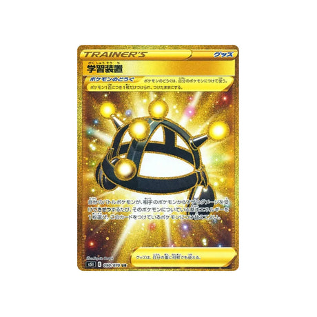 multi-exp-carte-pokemon-single-strike-s5i-090