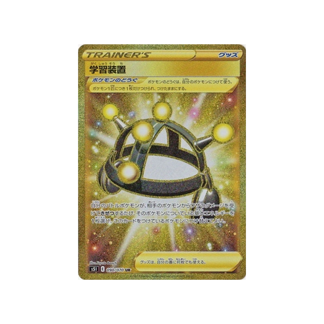 carte-pokemon-single-strike-s5i-090070-multi-exp