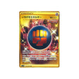 energie-poing-final-carte-pokemon-single-strike-s5i-091