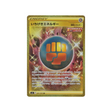 carte-pokemon-single-strike-s5i-091070-energie-poing-final