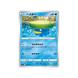 carte-pokemon-skyscraping-perfect-s7d-002067-nenupiot