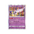 carte-pokemon-skyscraping-perfect-s7d-012067-artikodin-de-galar