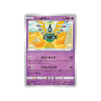 carte-pokemon-skyscraping-perfect-s7d-014067-cryptero