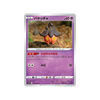 carte-pokemon-skyscraping-perfect-s7d-016067-pitrouille