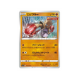 carte-pokemon-skyscraping-perfect-s7d-018067-tygnon