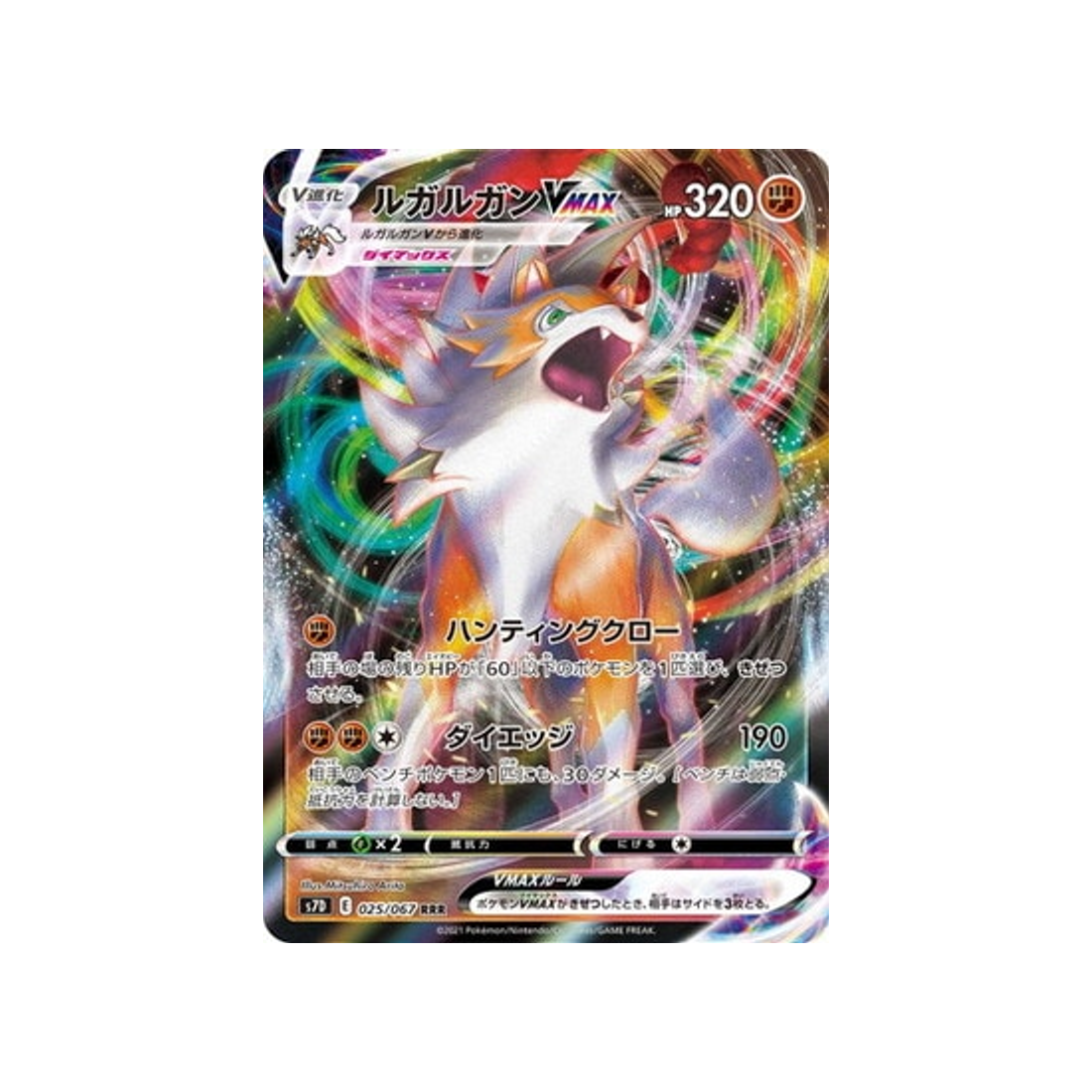 carte-pokemon-skyscraping-perfect-s7d-025067-lougaroc-vmax