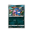 carte-pokemon-skyscraping-perfect-s7d-028067-cradopaud