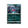 carte-pokemon-skyscraping-perfect-s7d-029067-coatox