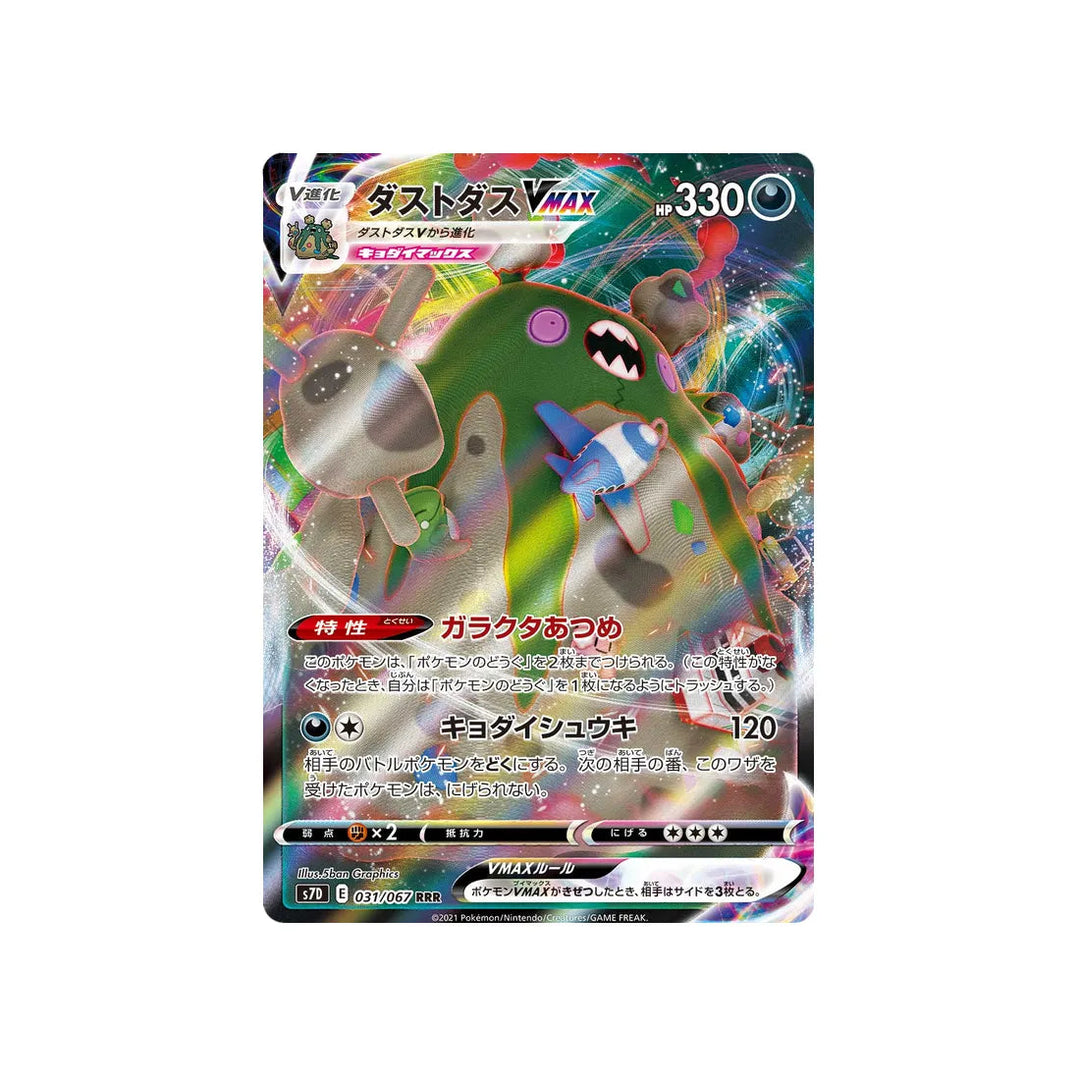 Carte Pokémon Skyscraping Perfect S7D 031/067 : Miasmax Vmax