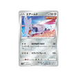 carte-pokemon-skyscraping-perfect-s7d-036067-airmure