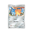 carte-pokemon-skyscraping-perfect-s7d-038067-charibari