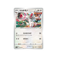 carte-pokemon-skyscraping-perfect-s7d-051067-vigoroth