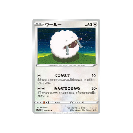 moumouton-carte-pokemon-skyscraping-perfect-s7d-054