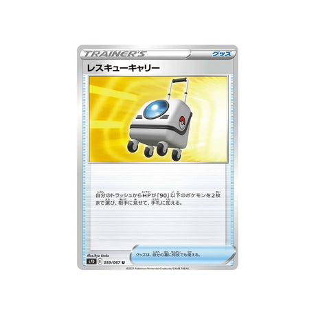 rescue-carrier-carte-pokemon-skyscraping-perfect-s7d-059