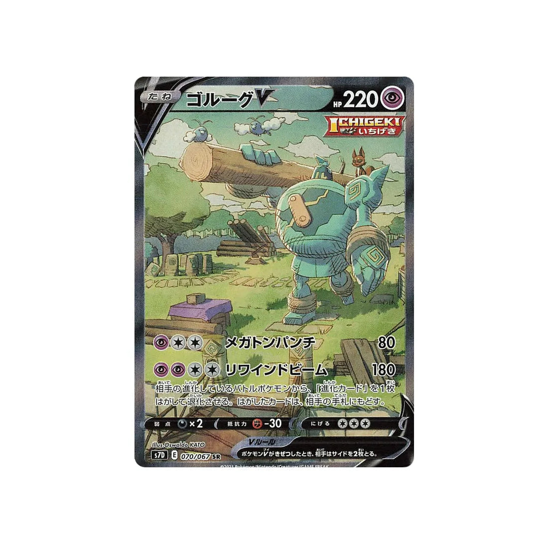 Carte Pokémon Skyscraping Perfect S7D 070/067: Golemastoc V