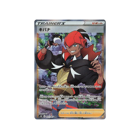 roy-carte-pokemon-skyscraping-perfect-s7d-077