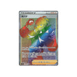 roy-carte-pokemon-skyscraping-perfect-s7d-084