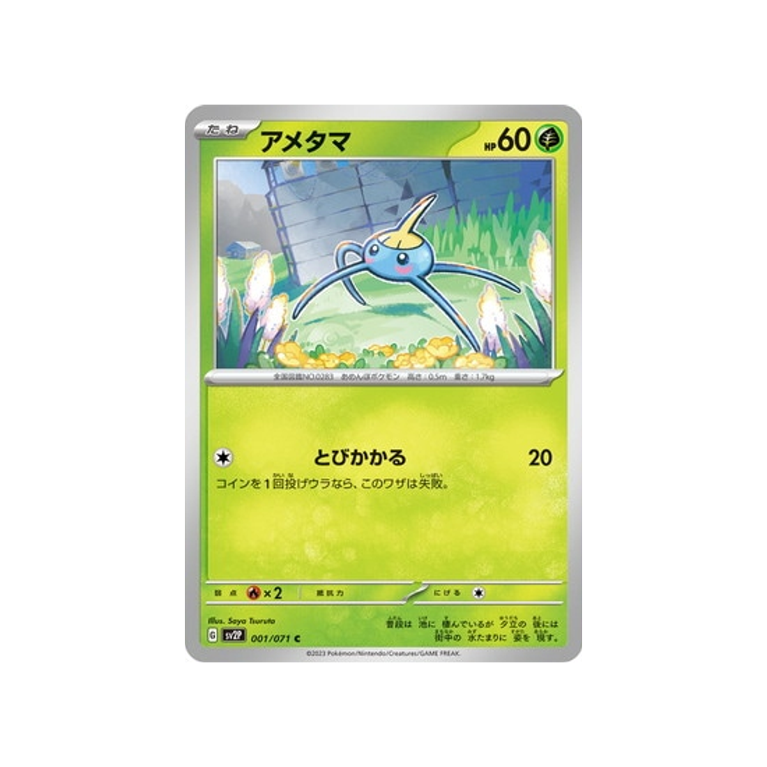 carte-pokemon-snow-hazard-sv2p-001071-arakdo