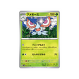 carte-pokemon-snow-hazard-sv2p-002071-maskadra