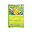 carte-pokemon-snow-hazard-sv2p-003071-apitrini