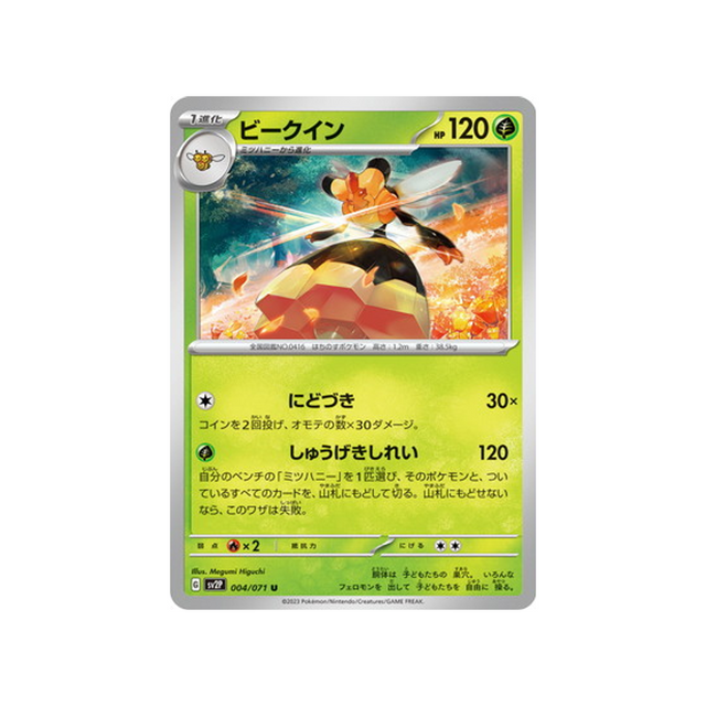 carte-pokemon-snow-hazard-sv2p-004071-apireine