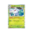 carte-pokemon-snow-hazard-sv2p-006071-blizzaroi